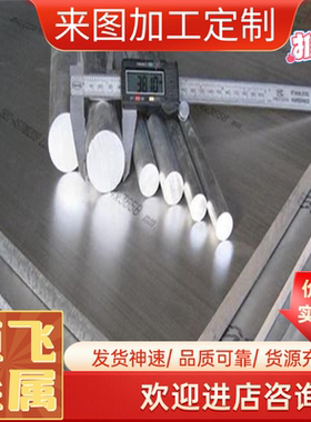 6A02T6 LD2 6060-T66铝棒4032 AlCu4MgSi AlCuMg1 Al-Cu4MgTi铝板