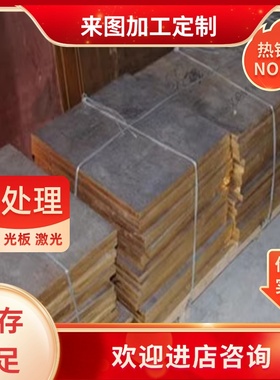 批黄铜H59H62 H63 H65 H68 H70 H75 H80 H85 H90H96板棒管带零切