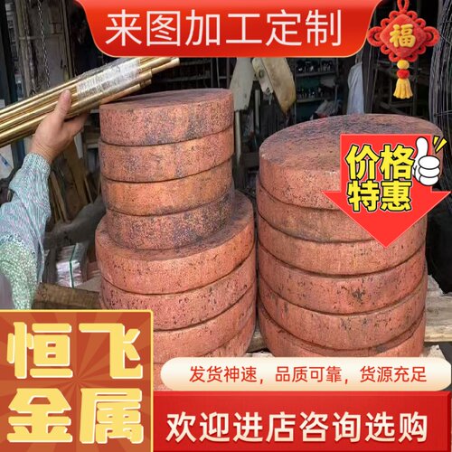 CuAl6铝青铜CuAl9Ni5-Fe3Mn圆棒CuAl5铜板CuAl7铜管CuAl7Fe3Sn