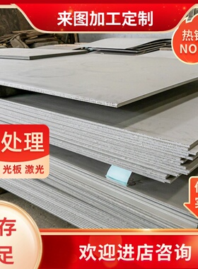 1cr17ni2 329奥氏体双相不锈钢 0CR26NI5MO213-8PH沉淀硬化不锈钢