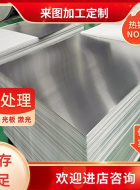 AZ80A轻铝板 LZ91D铝合金棒 MB8 MB15 ME20M铝合金板 纯铝 可零切