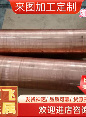 CuZn33Pb黄铜C95200铝青铜板G-CuPb15Sn铅青铜H62黄铜板PB4铜合金