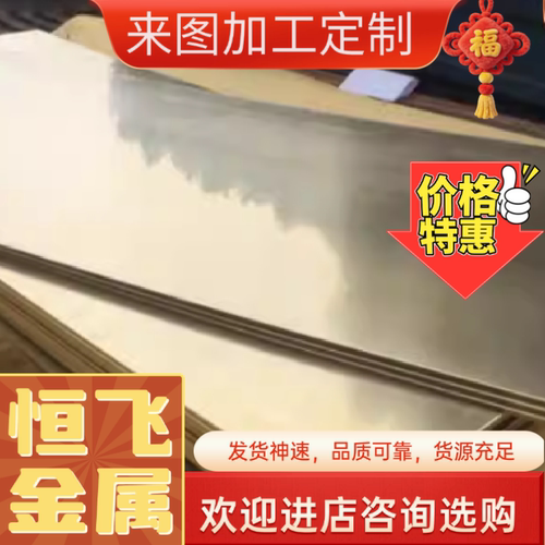 H65黄铜圆棒H96黄铜排 H90线材 H80铜管H70棒材 H68A H68板材零切