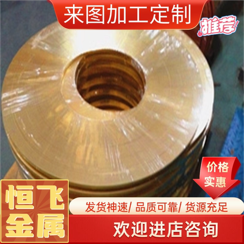 无铅环保铜合金H65 H68黄铜棒圆棒 H68黄铜板 H62黄铜带 铜套零切