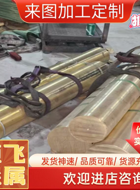 C93200 C92300锡青铜C93200 CuSn12Ni2铜管GCUSN12PB2 CUSN4P铜板