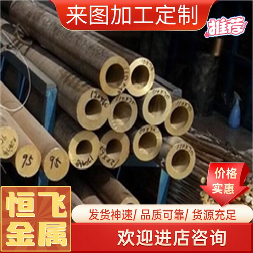 h59-1黄铜管 h59-2黄铜棒 无铅环保h62黄铜管 黄铜线 棒材现货