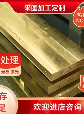 ZQSn6.5-0.1锡青铜C5100铜块C5190纯铜C93900铜条C90300圆棒C5190