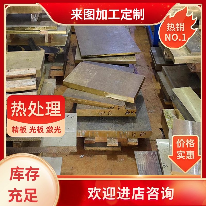 HA167-4-3-1 铜合金 HA167-25 HA177-2 铝黄铜板 铝黄铜棒 铜套