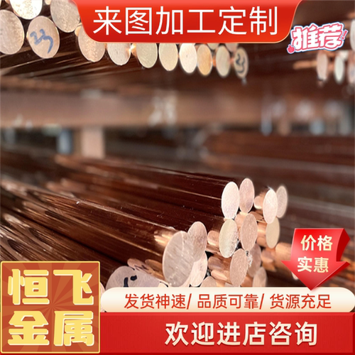 H96 H90 H85黄铜板H80 H70 H68 H65铜棒H63 H62 H69铜排铜线带