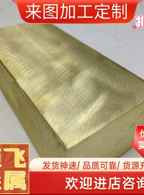 黄铜合金CUNI44 CN101 CN104 圆铜板材圆棒六角棒料管材