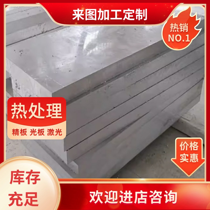 现货6061T6铝板7075 5A06 2A12 6082 LY12 2024 5052铝合金板圆棒