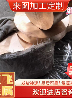 CDA 260 Cartridge Brass环保黄铜合金 锌铜材料 无铅铜棒铜板