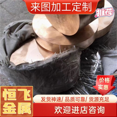 CDA 260 Cartridge Brass环保黄铜合金 锌铜材料 无铅铜棒铜板