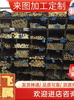 H65 H62 H70 H75 H80 H90黄铜片/带T1 T2 T3 TU0紫铜板激光加工