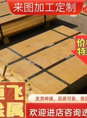 HA177-2 铝黄铜 HSn90-1 铜套 CuZn40Pb2 铜板 HSn70-1 铜棒 铜管