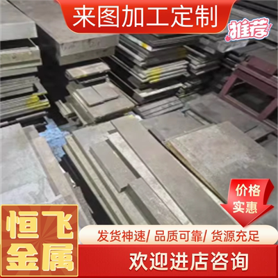 20Mn5 20MnB5 25MS5 23D5 20NC6 20NCD2 22NCD2 23NCDB2圆钢 钢板