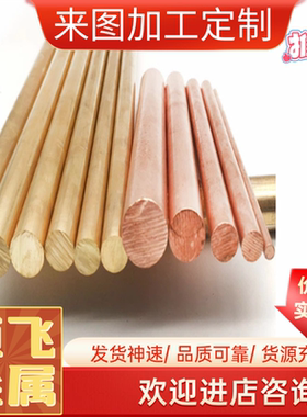 高强度易切削 HSb61-0.8-0.5铅黄铜板/管/线 T68200铜合金 可零切