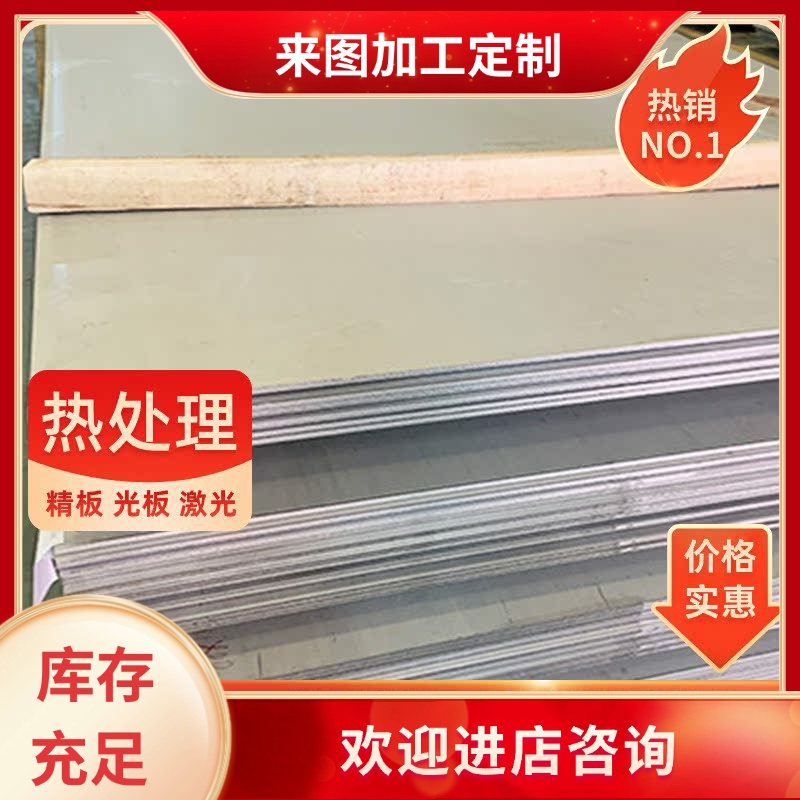 沉淀硬化不锈钢17-4PH 630 631 15-5PH 0Cr17Ni4Cu4Nb中厚板 圆棒