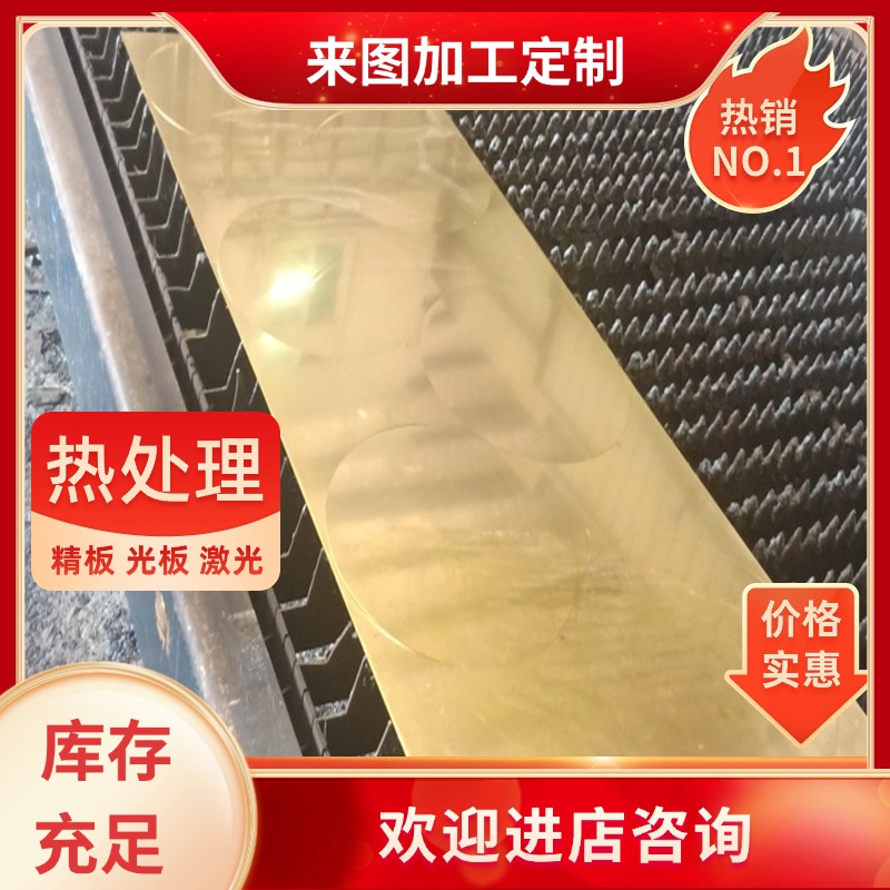 铝黄铜HAI77-2铜棒铜板CuZn20AI2铜排C68700管料箔HAI67-2.5