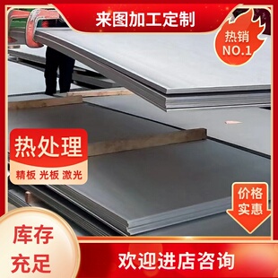 10Cr17Mn9Ni4N不锈钢板06Cr18Ni10Ti板材06Cr20Ni11圆棒00Cr30Mo2