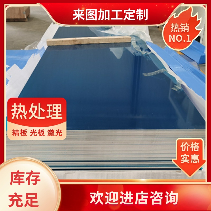 供应LD2铝合金2A10Alumec89铝板LD2铝棒LF5G-AlSi6Cu4可切割