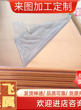 CUSN4PB2P锡青铜 ZQSN3-7-5-1铜排 C95400铜圆棒C86300铜板CC492K