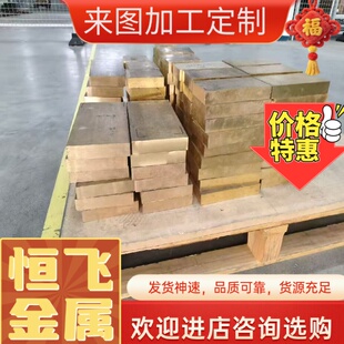 CuCr1Zr CW106C CC102 2.1293 CuCrZr铬锆铜板铜棒铜线铜排圆棒