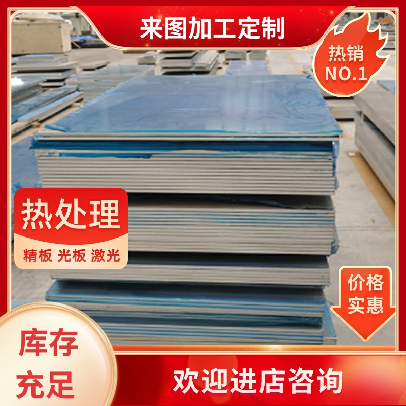 进口7050T7451铝板 铝棒7075 2A12 LY12 2024铝合金 厚10 20 30mm