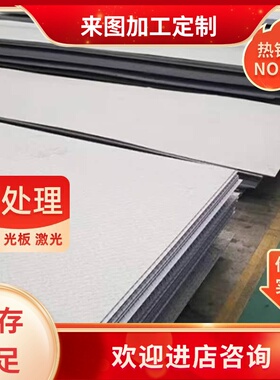 优质06Cr17Ni12Mo2Ti不锈钢 06Cr17Ni12Mo2Ti 0Cr18Ni9