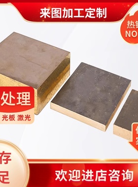 黄铜板 YBsC3六角棒日标铜合金零售 CAC202 CAC203 铅黄铜棒加工