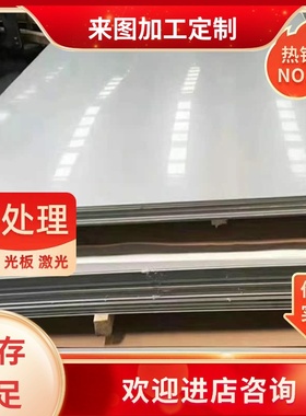 现货SUS310S不锈钢X55CrMnNiN20-8中厚薄板SUS440CX45CrSi9-3圆钢