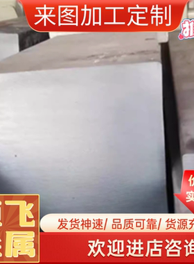 1Cr18Mn10Ni5Mo3N圆钢X2CrTi12 0Cr18Ni9X8Cr28 17Cr16Ni12板料