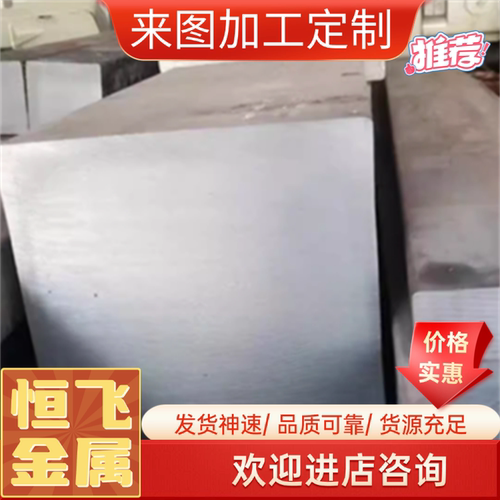 1Cr18Mn10Ni5Mo3N圆钢X2CrTi12 0Cr18Ni9X8Cr28 17Cr16Ni12板料