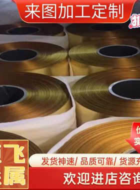 黄铜CDA836黄铜带C37700黄铜板CW614N黄铜管HSN621黄铜套黄铜排