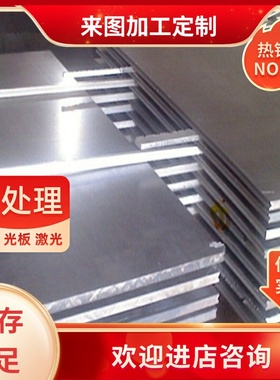 耐磨2124铝板 2124-T4铝合金板 铝棒 铝块 厚度1-350mm 易加工