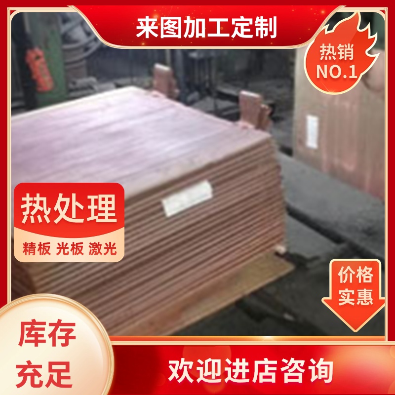 CDA 482 485 Leaded Naval Brass无铅环保黄铜 铜棒铜板 铜合金