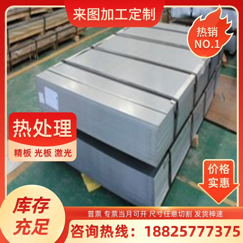 厂家高锰合金弹簧钢板圆棒材料AISI1566/G15660 AISI1572/G15720