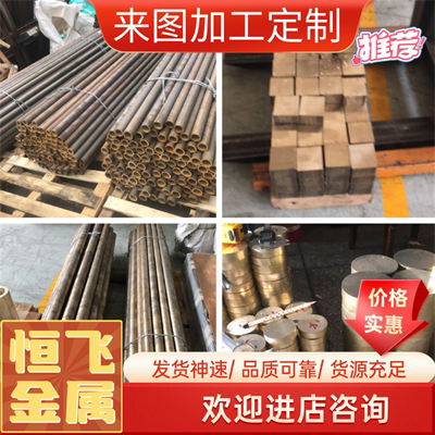 现货C51900锡青铜套CuSn6 CuSn4铜板C52100锡青铜ZCuPb10Sn10铜管