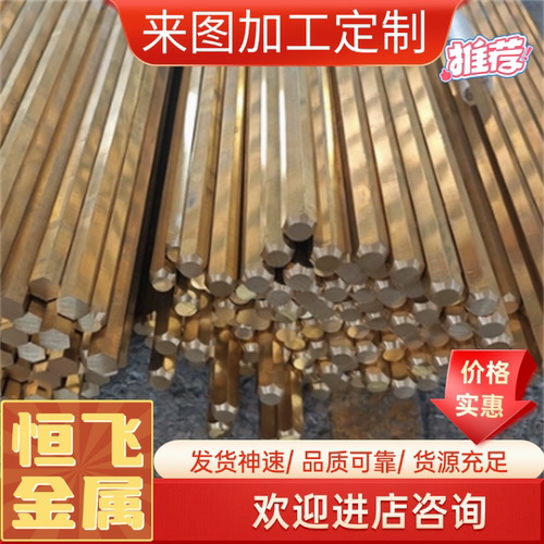 CW511L黄铜棒CW504L铜棒铜板铜带六角棒管材铜套零切定做铜合金铜