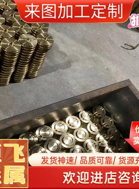 板 C3C3604B 黄铜车削 4BD环保易BE 604360黄铜棒-F C36D C04