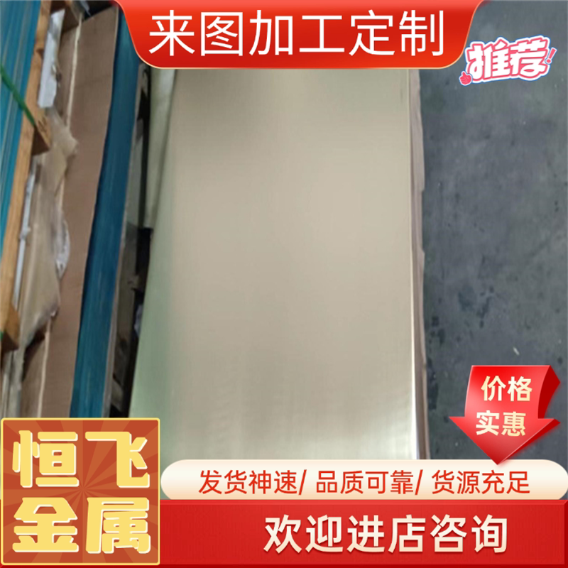 B10 B18 B19 B25 B30镍锌白铜板C7521 C71500 C7701洋白铜合金棒