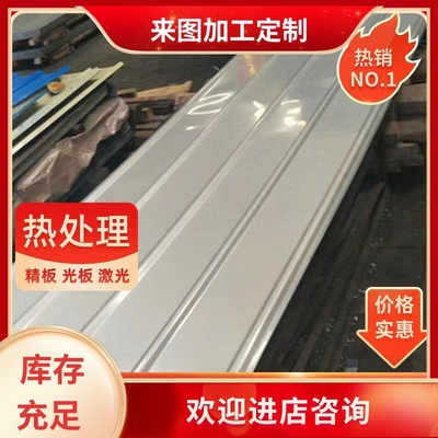 不锈钢SUS301 SUS303 SUS304L SUS310S SUS316薄板 黑皮圆棒 管料