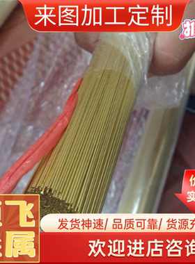 铜合金GCuZn35A1FeMn铝黄铜棒CAC302铝黄铜管材铝黄铜板铜线 零切