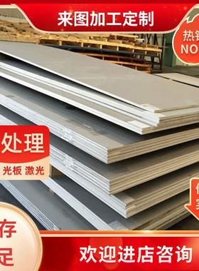 06Cr19Ni10N不锈钢耐腐蚀板95Cr180Cr钢板S51525圆棒Y11CR17圆钢