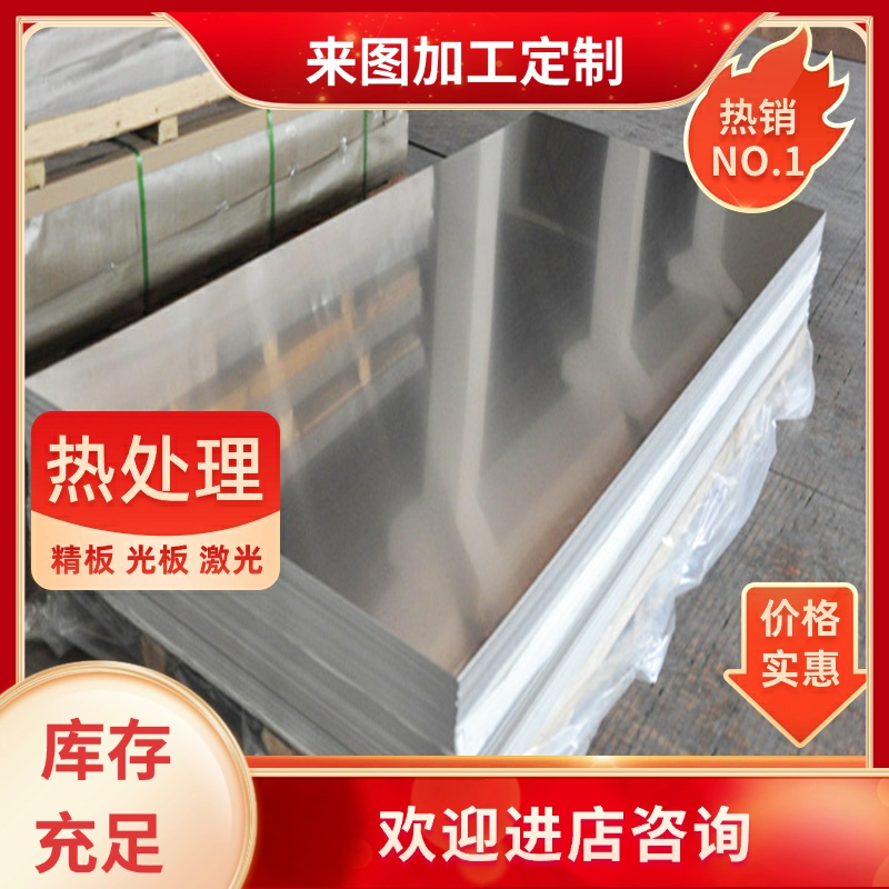 2A12铝合金ZAlSi5Cu1MgA铝材LY9铝板1100铝管5082 ZL108铝棒5N02