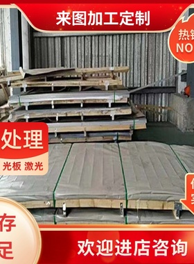 X1CrTi17 X2Cr17 X2CrMnNiN20-9-7不锈钢 SUS416 SUS329J3L 0Cr13