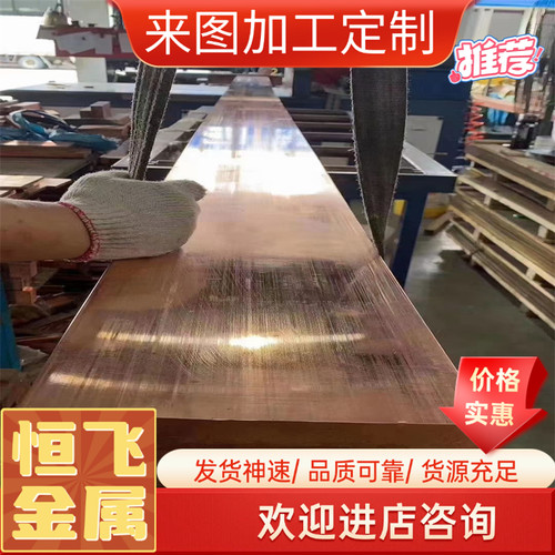 ZcuZn40Pb2黄铜C85500铜套H68A铜管ZcuZn33Pb2ALBC3铜棒SCB3铜板
