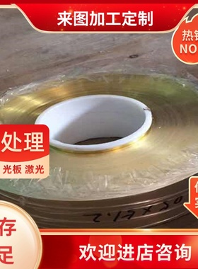 铜排C27400板材C28000圆棒C2801黄铜料C2800黄铜棒黄铜板带材卷材