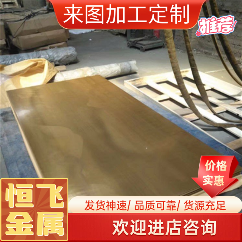 C2720黄铜CA260环保铜棒C6801 C3604六角棒CuZn40 C27400铜板 H65,金属材料及制品,铜材,淘宝优惠券,粉丝福利购,淘宝优惠卷