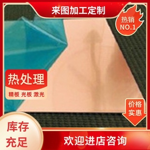 10mm零切 黄铜条黄铜块加工定制激光切割0.1 H59 H62黄铜板黄铜排